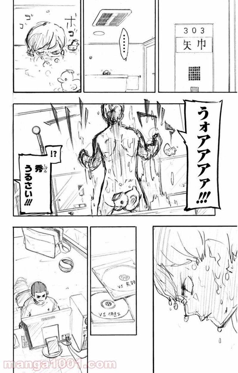 ハイキュー!! 第153話 - Page 30