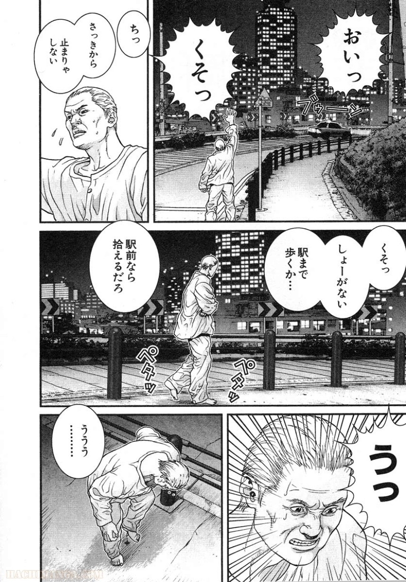 ガンツ 第1話 - Page 147