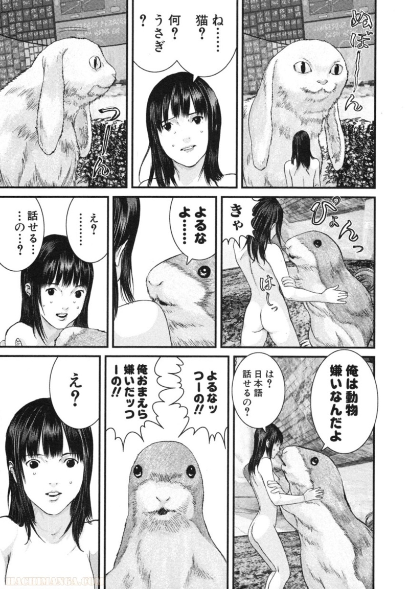 ガンツ 第30話 - Page 171