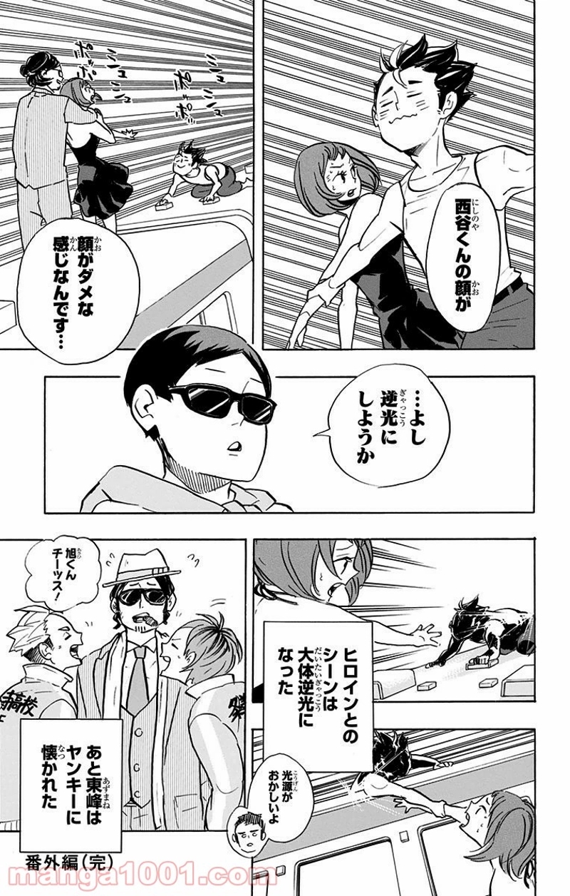 ハイキュー!! 第224話 - Page 30