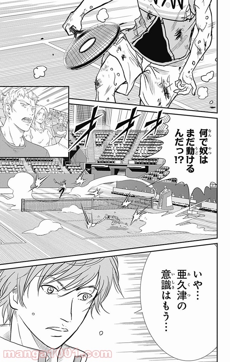 新テニスの王子様 第219話 - Page 7