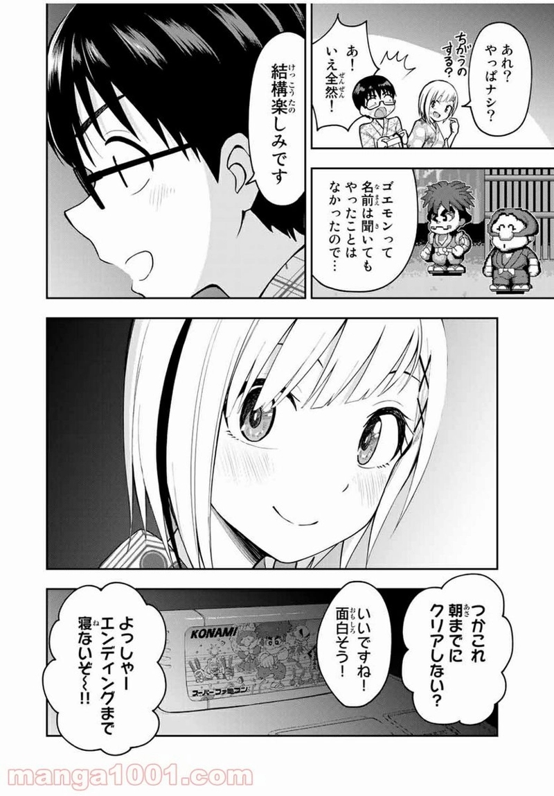 きみとピコピコ 第20話 - Page 8