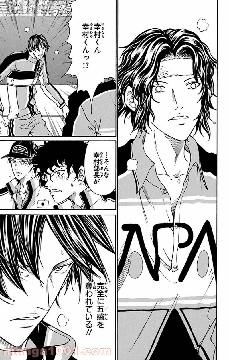 新テニスの王子様 第159話 - Page 3