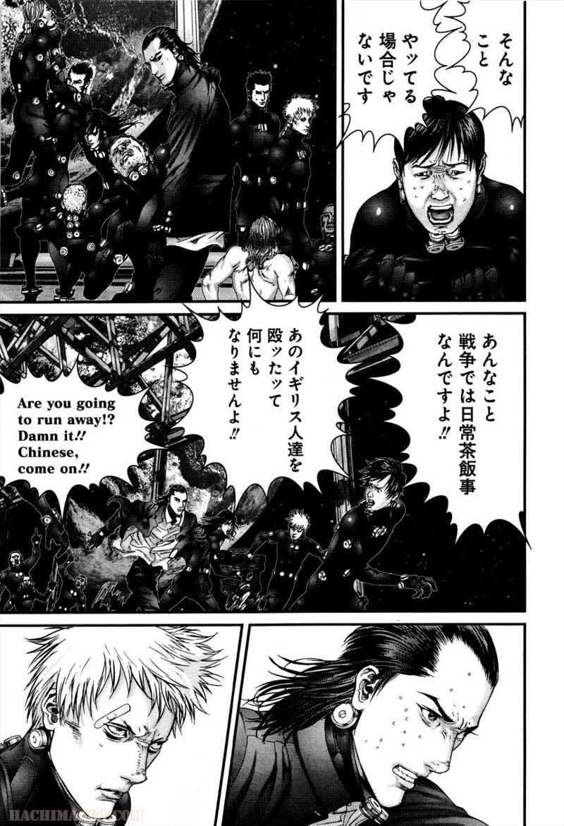ガンツ 第36話 - Page 17