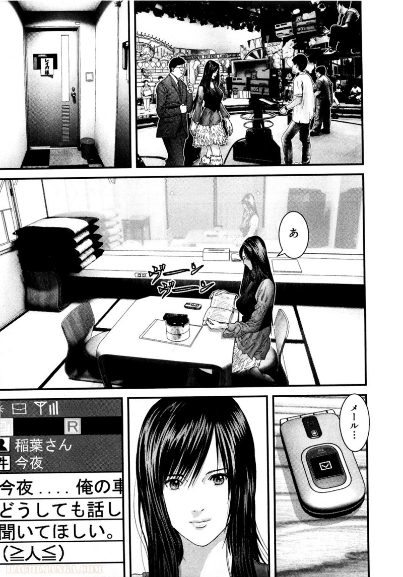 ガンツ 第26話 - Page 80