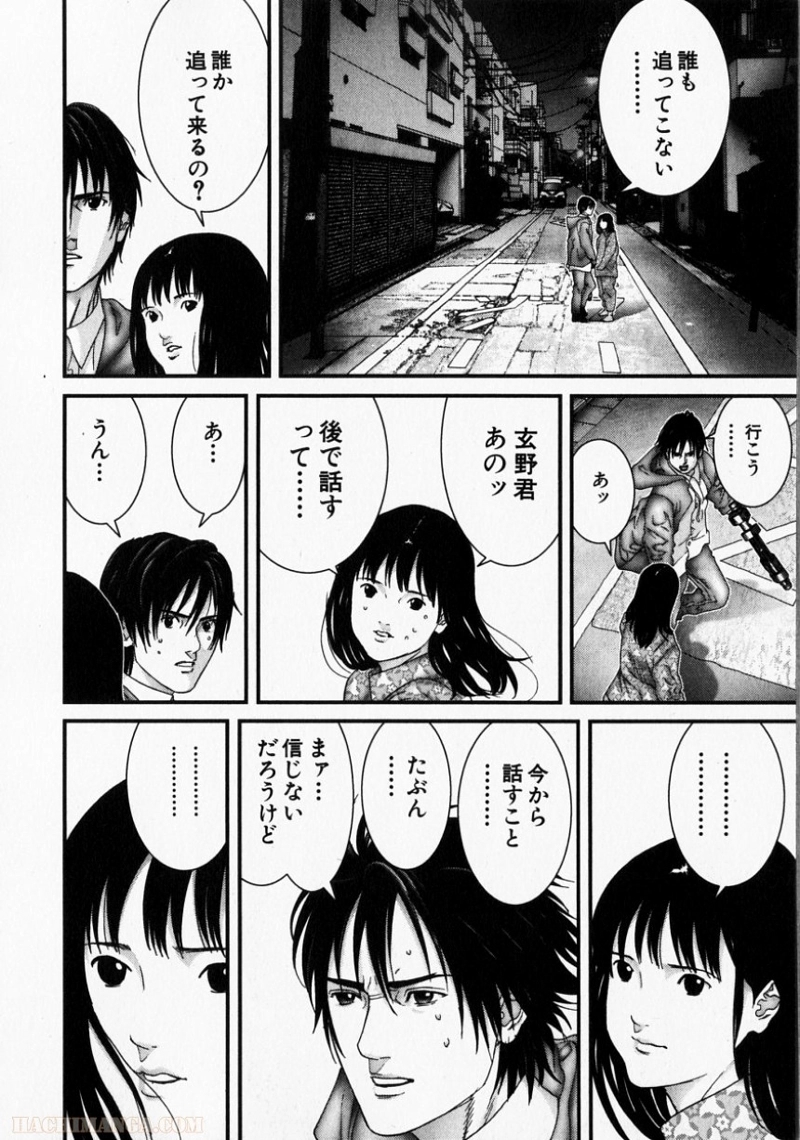 ガンツ 第15話 - Page 195