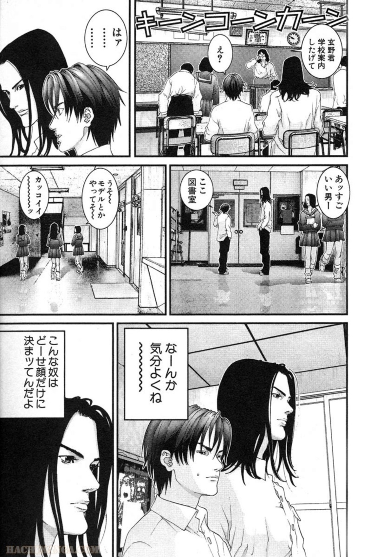 ガンツ 第8話 - Page 165