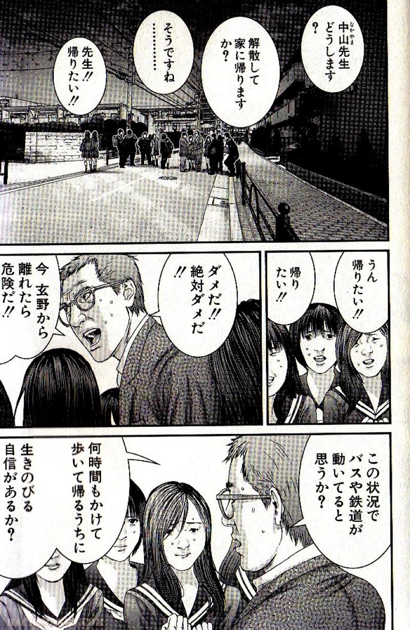 ガンツ 第29話 - Page 25