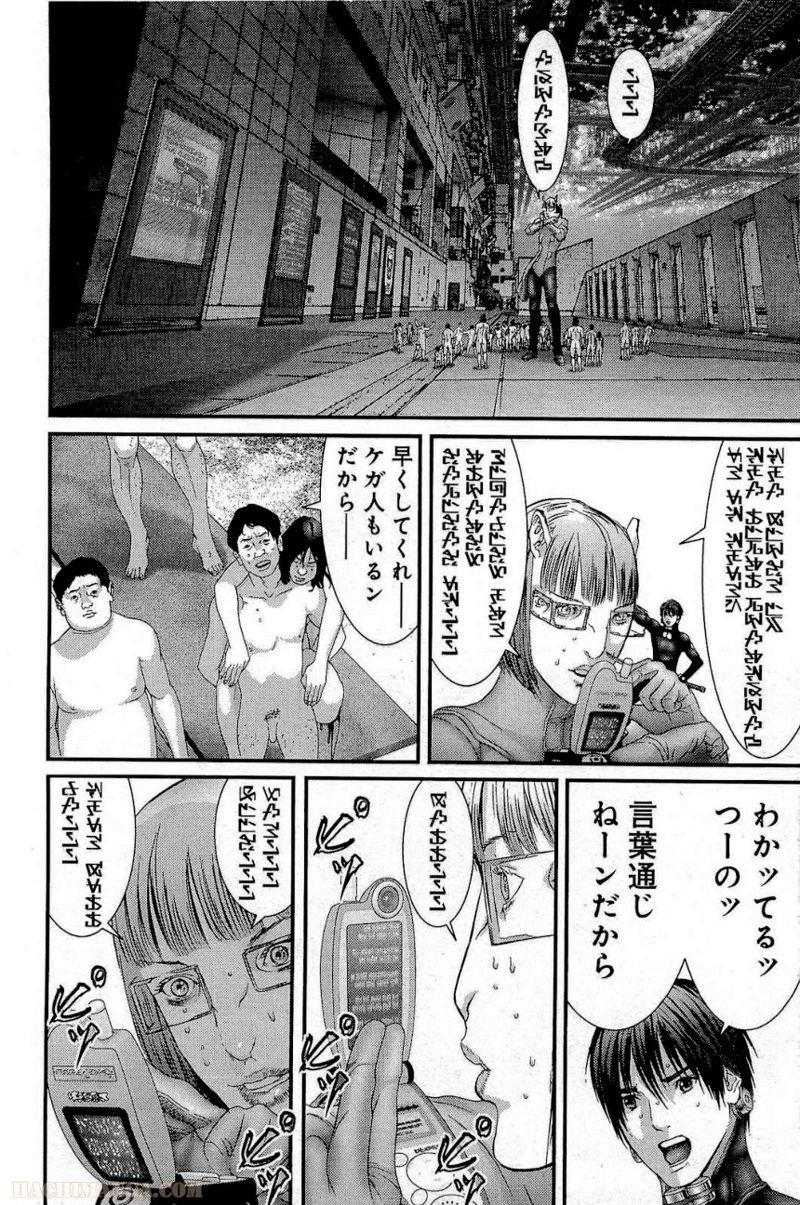 ガンツ 第31話 - Page 16