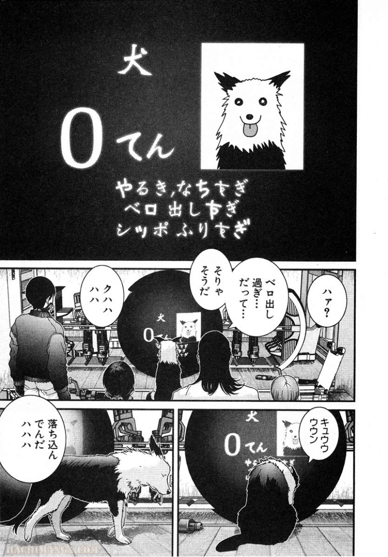 ガンツ 第2話 - Page 166