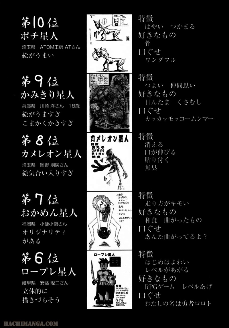 ガンツ 第14話 - Page 203