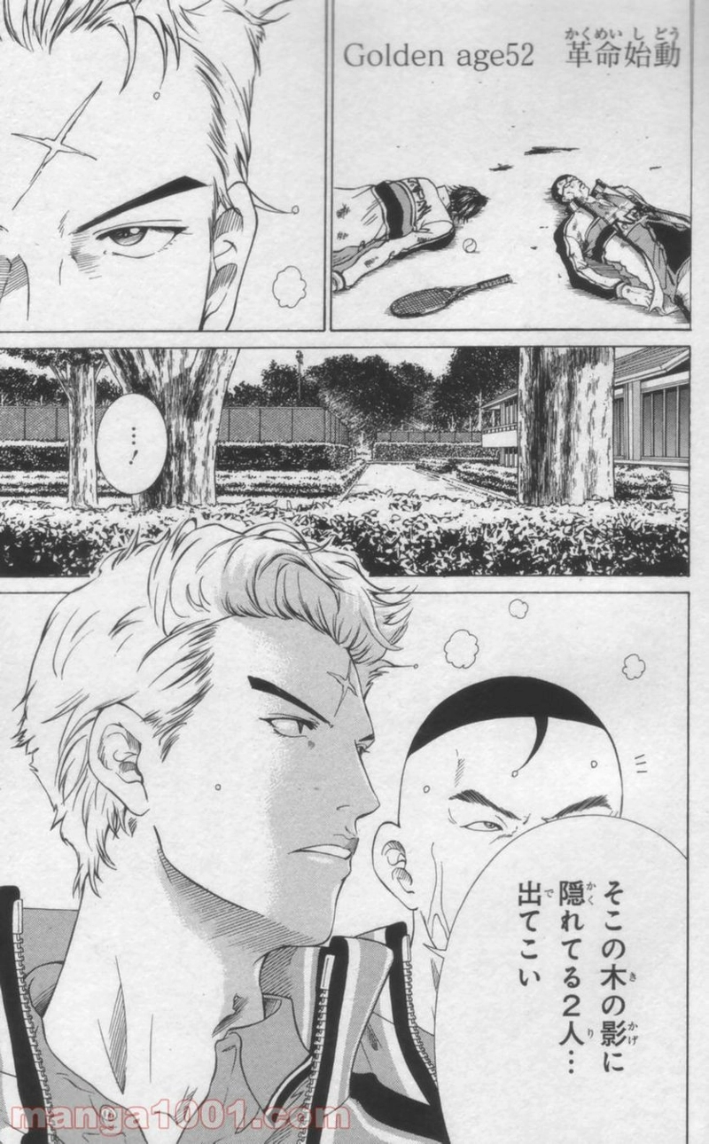 新テニスの王子様 第53話 - Page 1