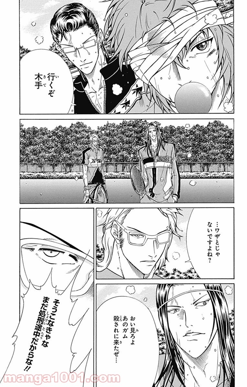 新テニスの王子様 第90話 - Page 16