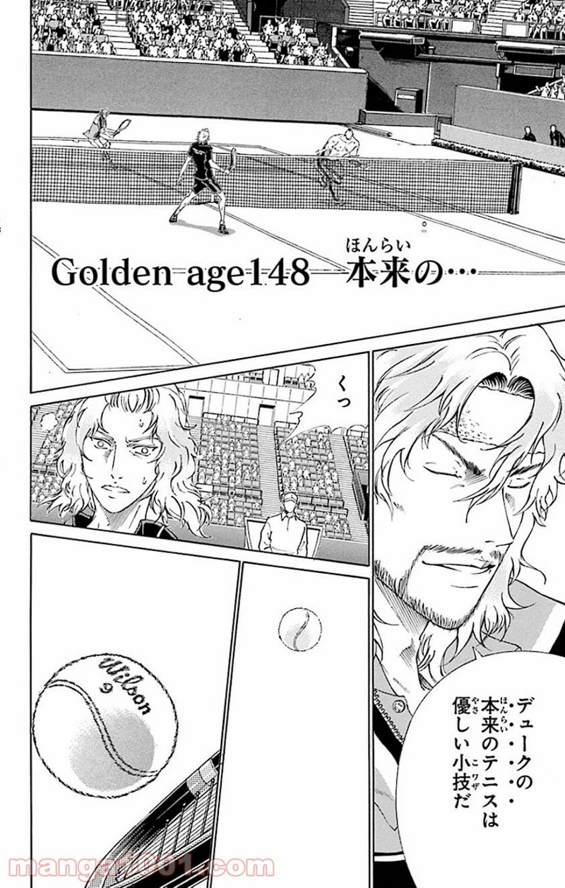 新テニスの王子様 第148話 - Page 1