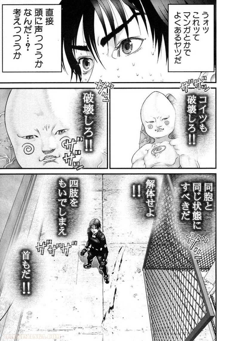 ガンツ 第9話 - Page 61