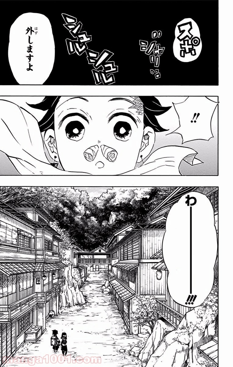 鬼滅の刃 第100話 - Page 19