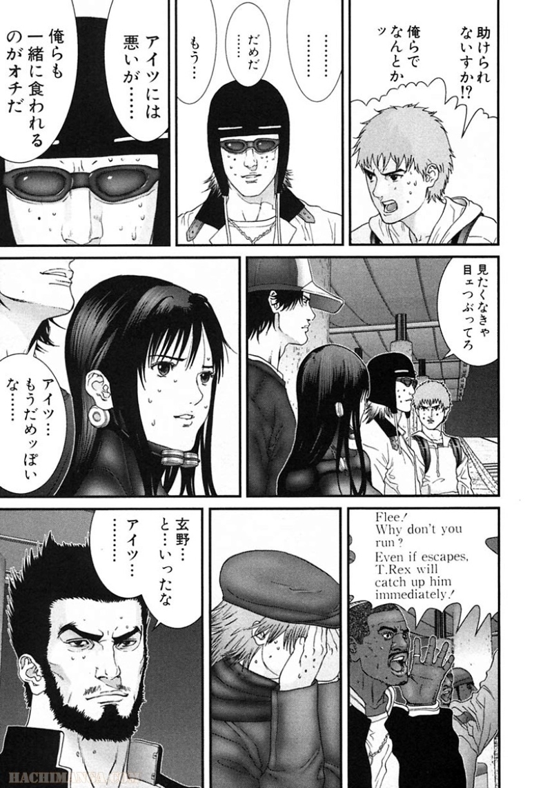 ガンツ 第13話 - Page 105