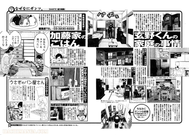 ガンツ 第9話 - Page 217