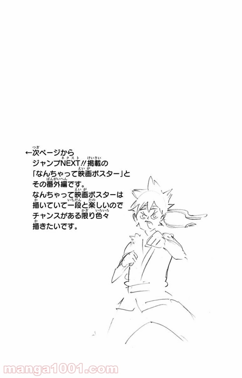 ハイキュー!! 第135話 - Page 21