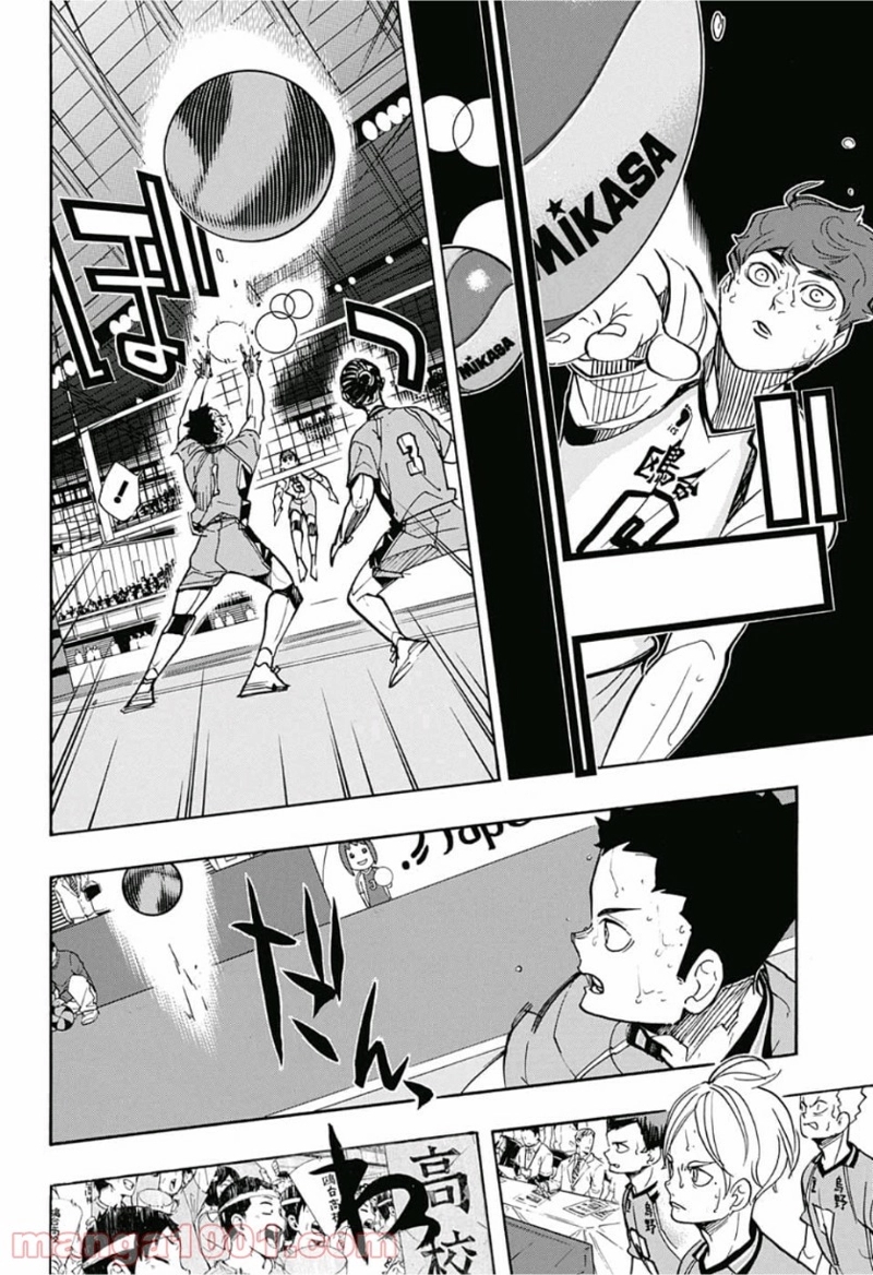 ハイキュー!! 第356話 - Page 18