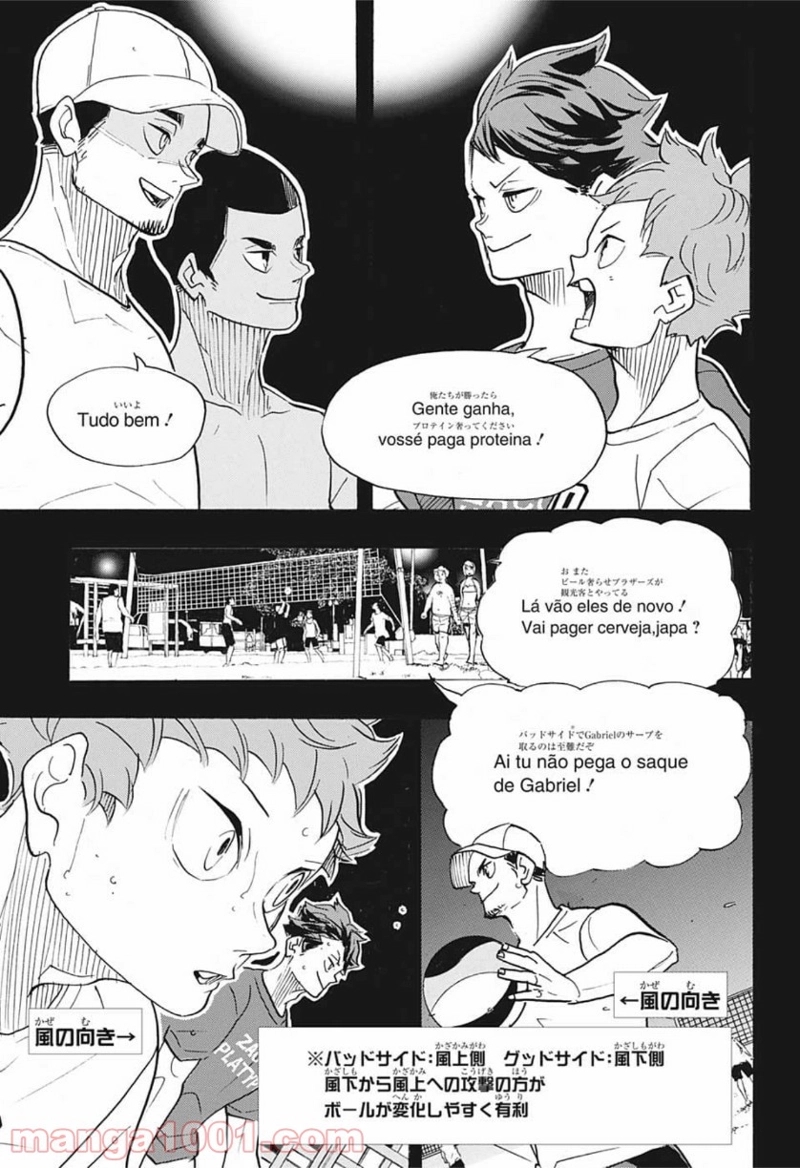 ハイキュー!! 第373話 - Page 14