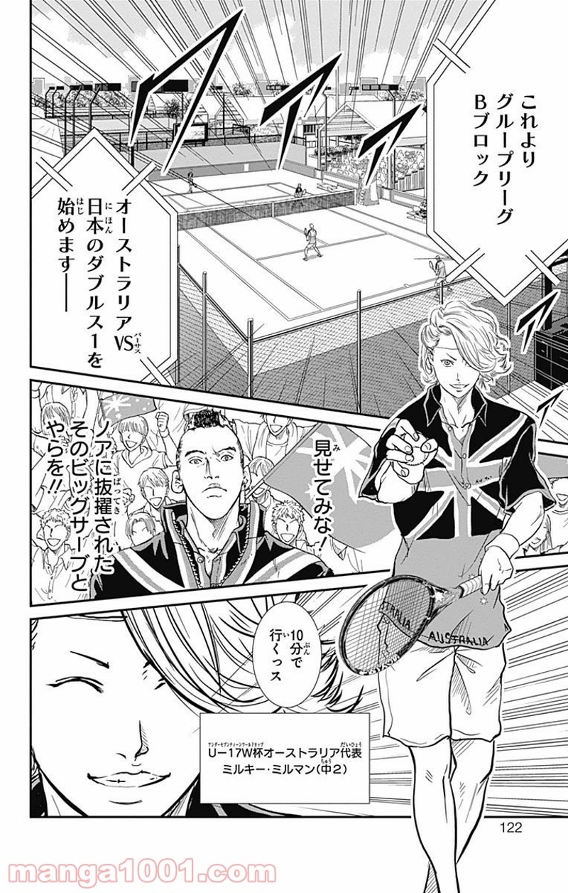 新テニスの王子様 第203話 - Page 6