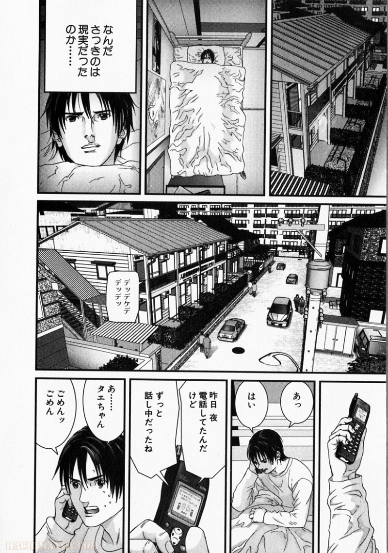 ガンツ 第15話 - Page 53