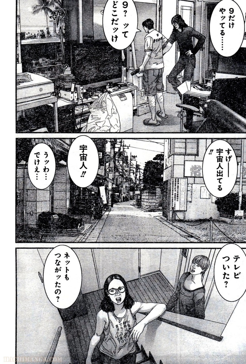 ガンツ 第32話 - Page 33