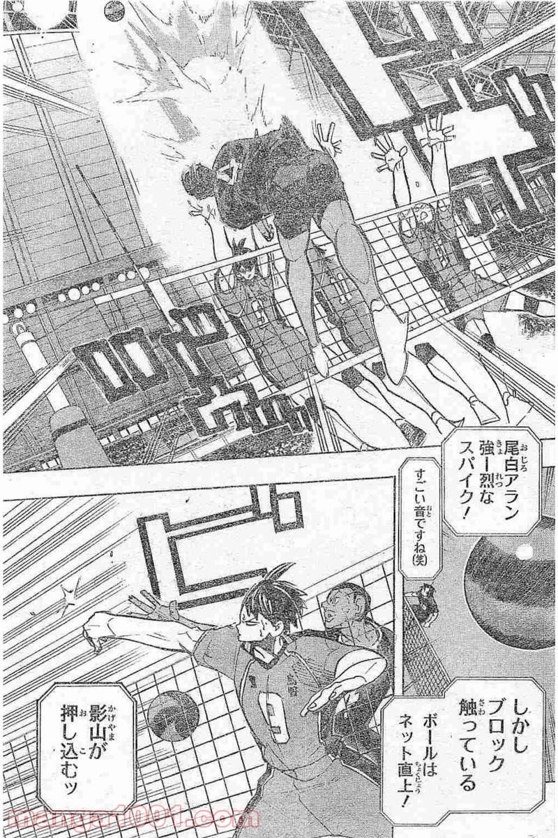 ハイキュー!! 第271話 - Page 15