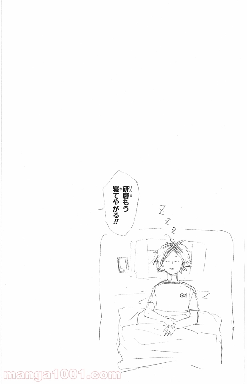 ハイキュー!! 第91話 - Page 20