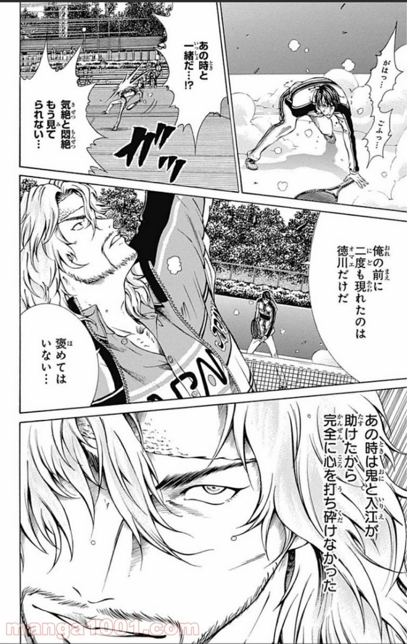 新テニスの王子様 第121話 - Page 6