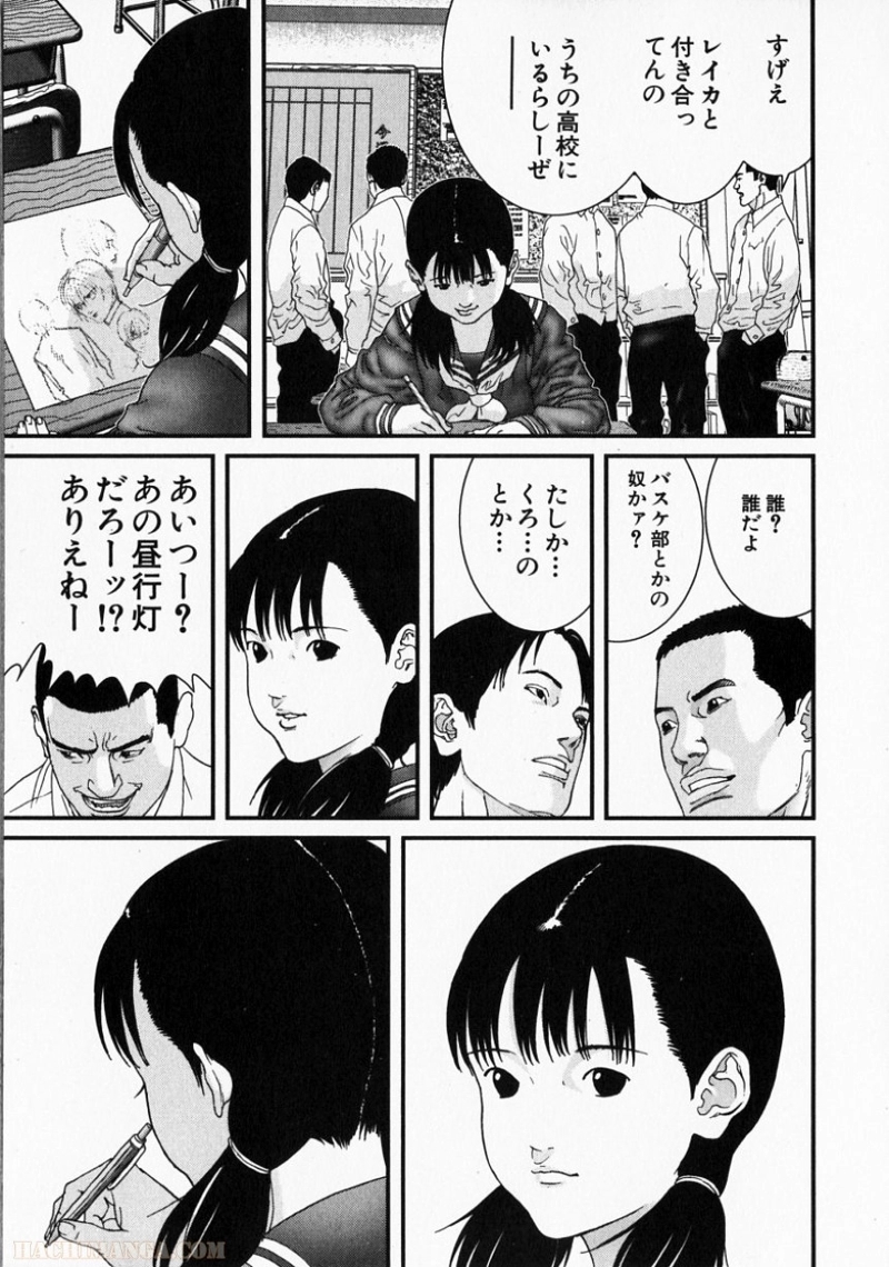 ガンツ 第15話 - Page 62