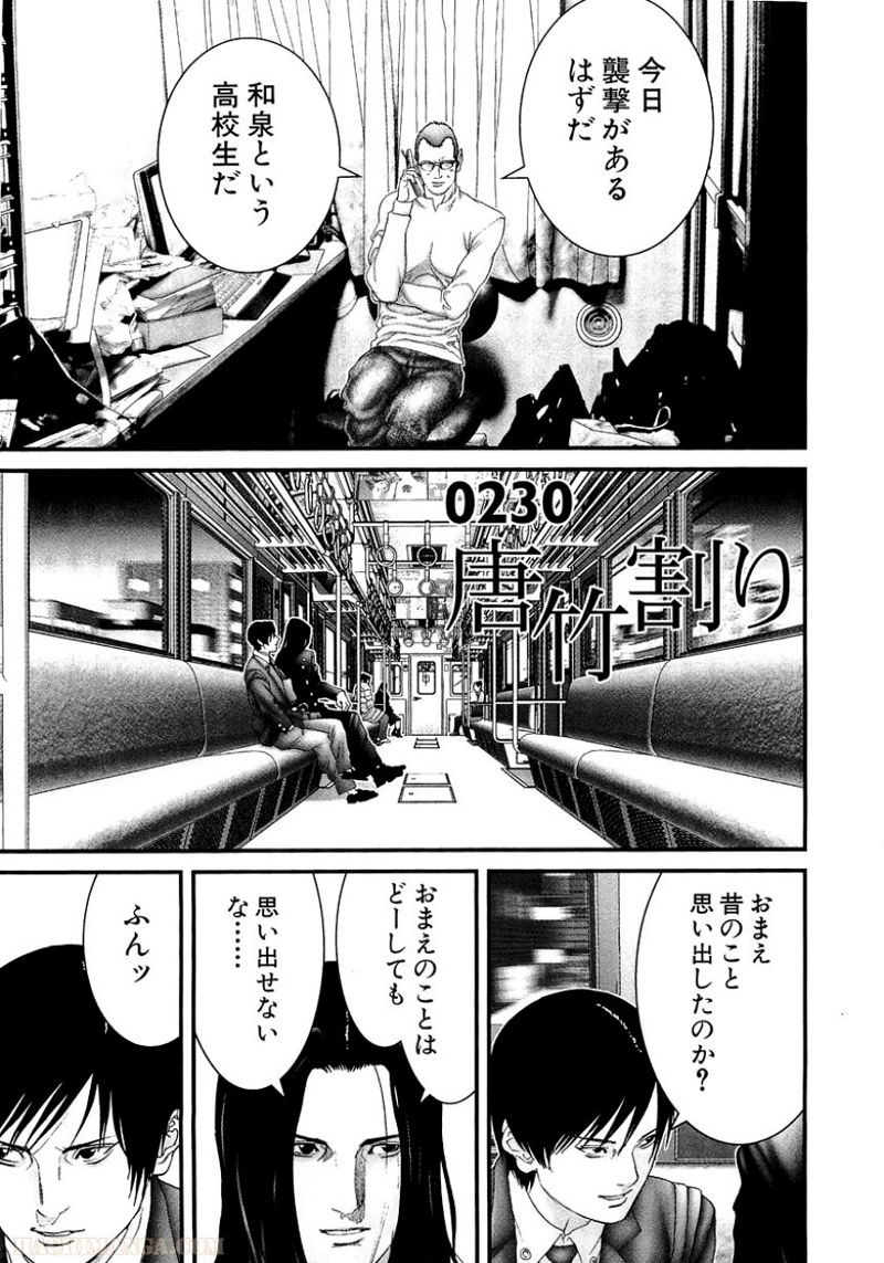 ガンツ 第20話 - Page 57