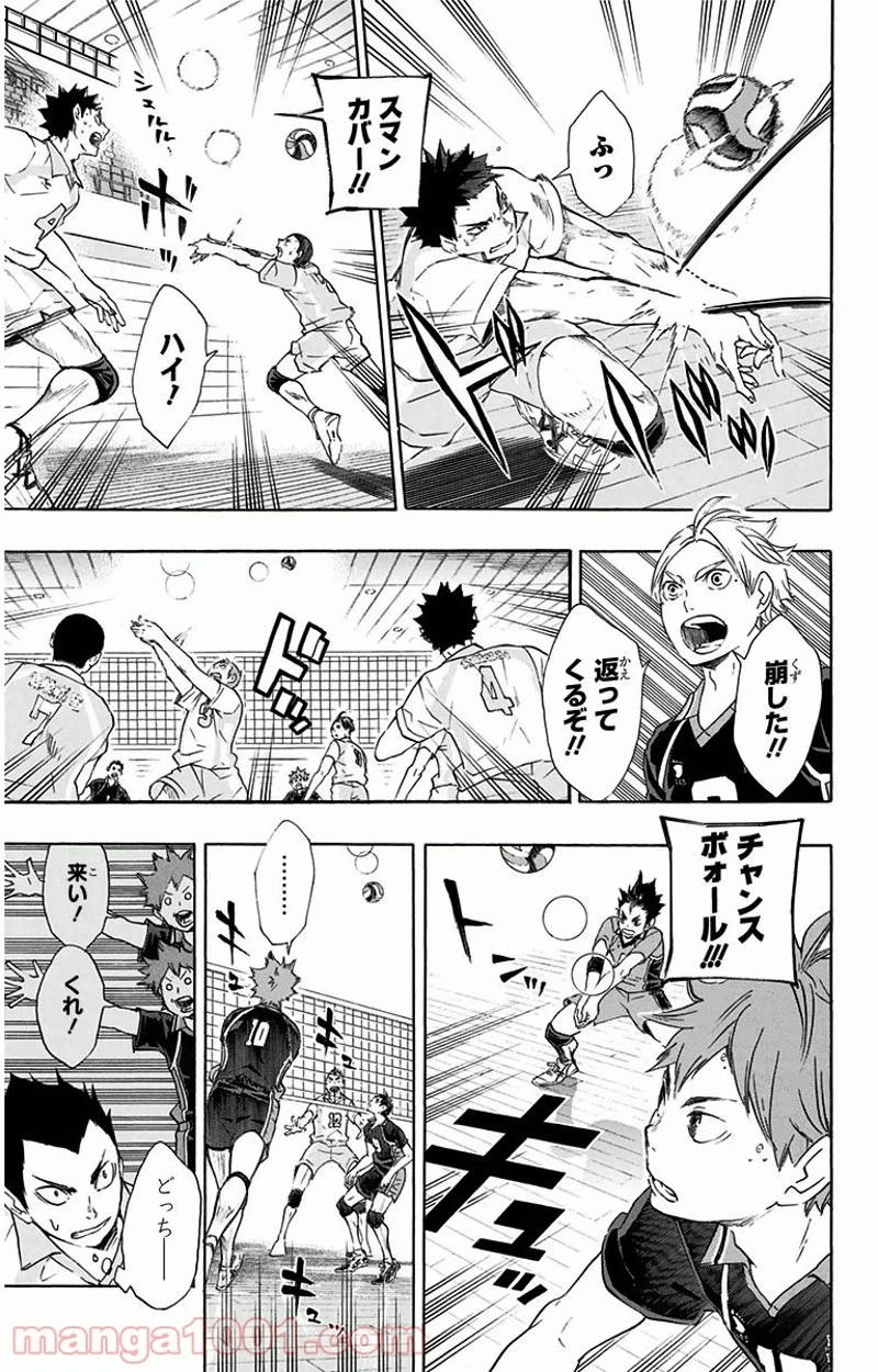 ハイキュー!! 第58話 - Page 11
