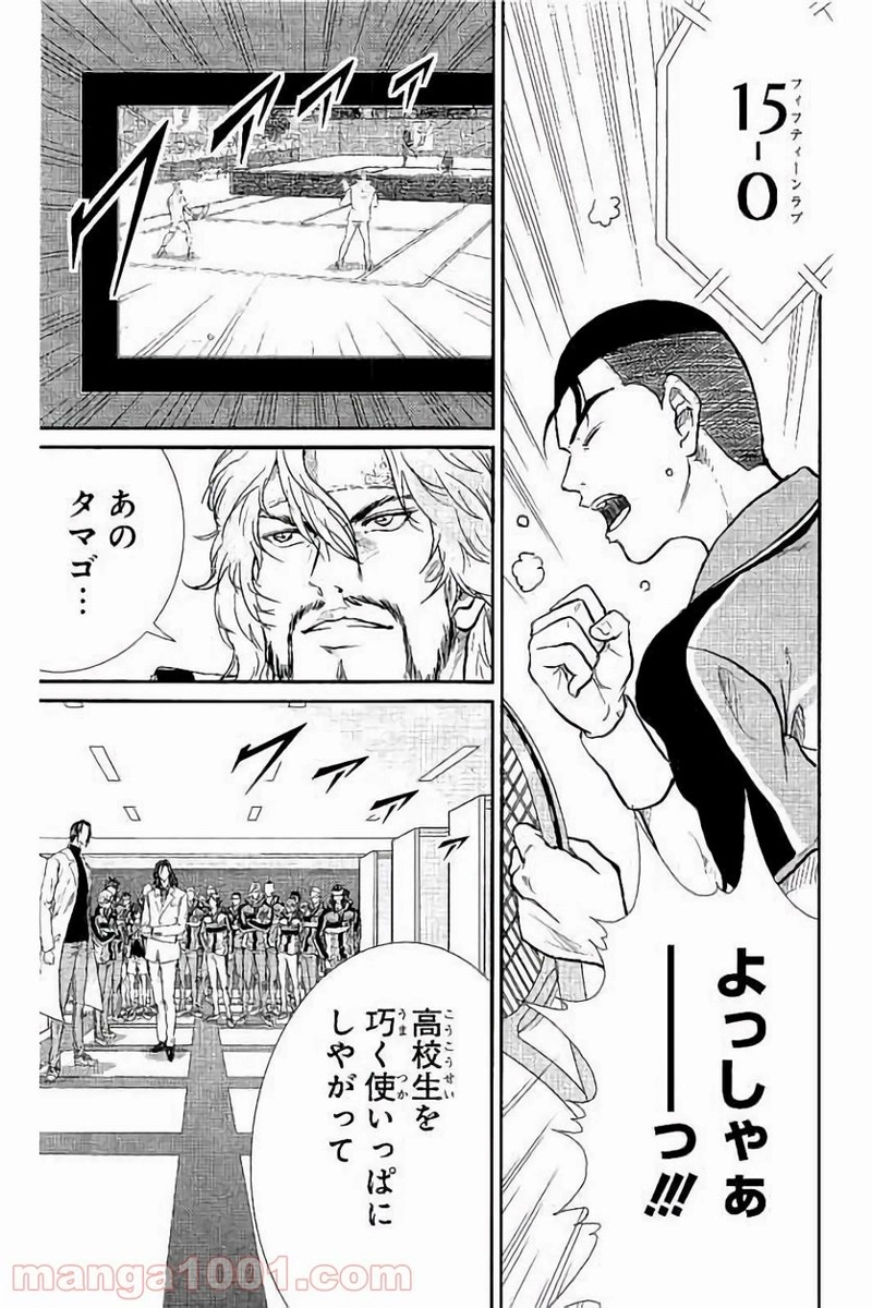 新テニスの王子様 第183話 - Page 11