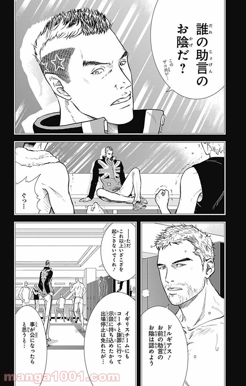 新テニスの王子様 第197話 - Page 4