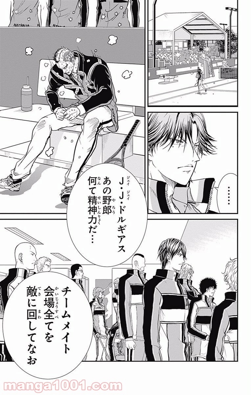 新テニスの王子様 第210話 - Page 9