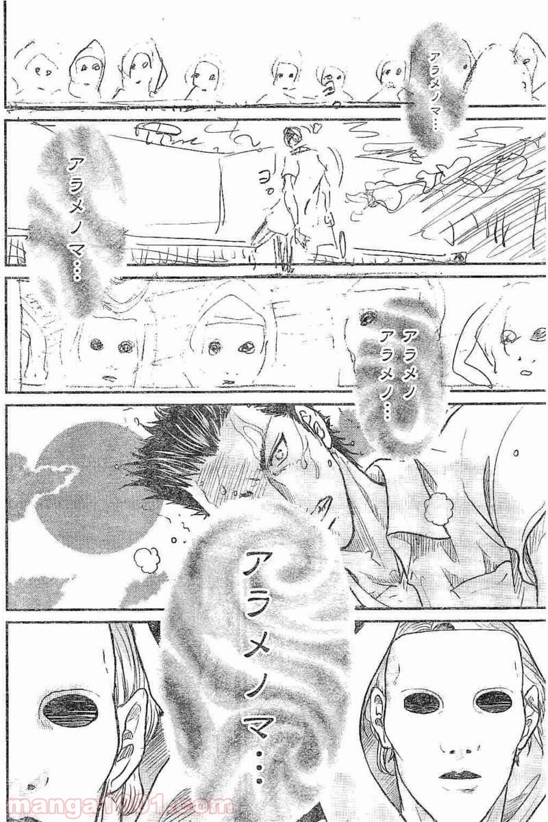 新テニスの王子様 第228話 - Page 14