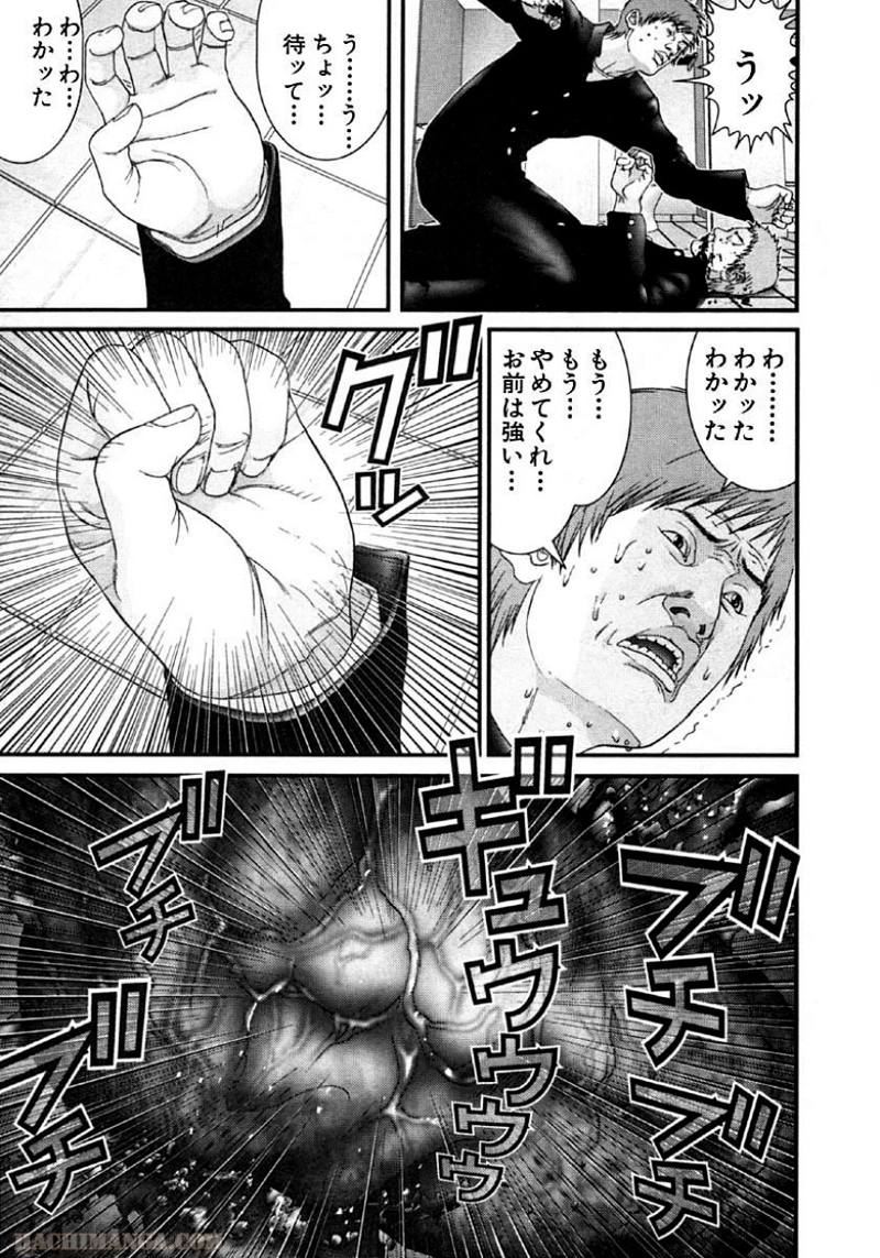 ガンツ 第10話 - Page 126
