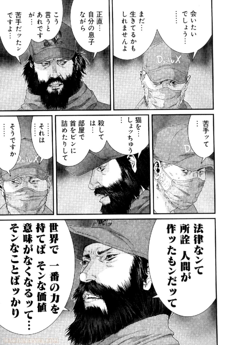 ガンツ 第35話 - Page 98