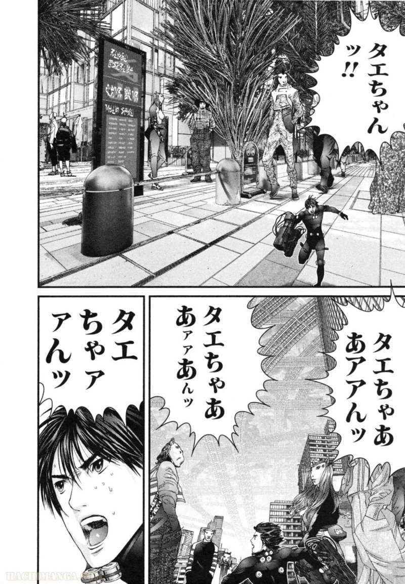 ガンツ 第30話 - Page 96