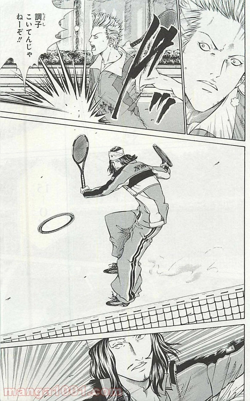 新テニスの王子様 第104話 - Page 11
