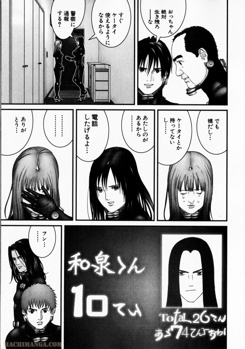 ガンツ 第15話 - Page 136