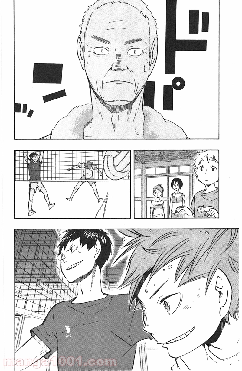 ハイキュー!! 第98話 - Page 10