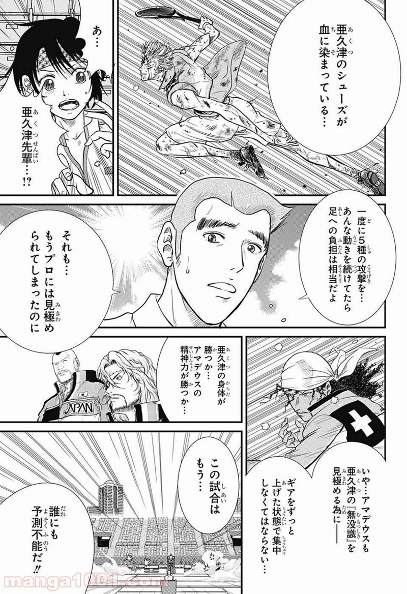 新テニスの王子様 第224話 - Page 3