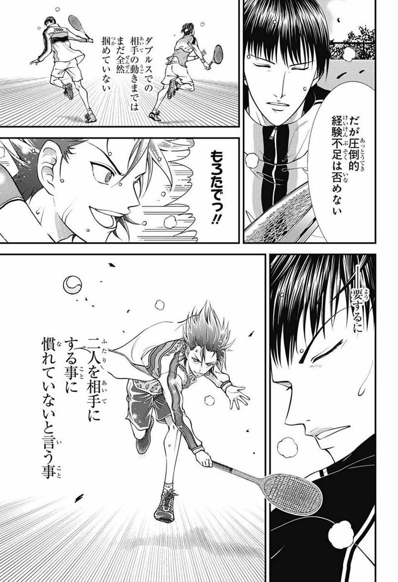 新テニスの王子様 第368話 - Page 9