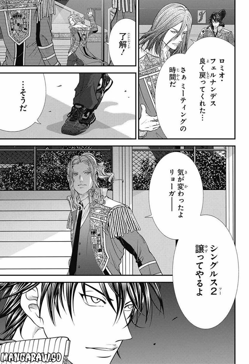 新テニスの王子様 第387話 - Page 9