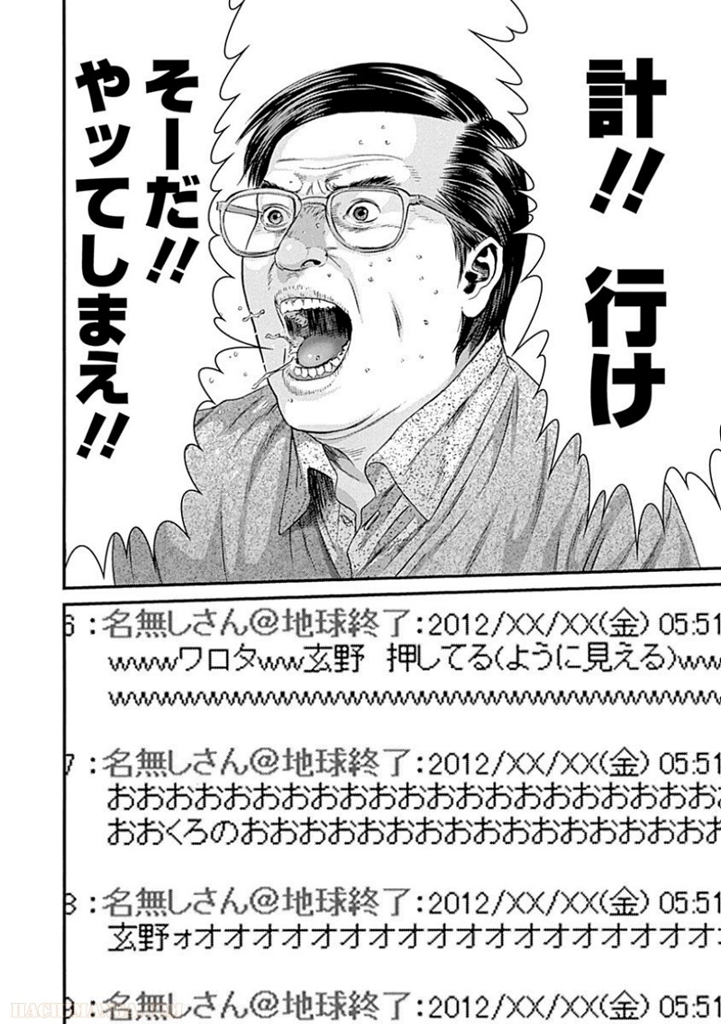 ガンツ 第37話 - Page 129