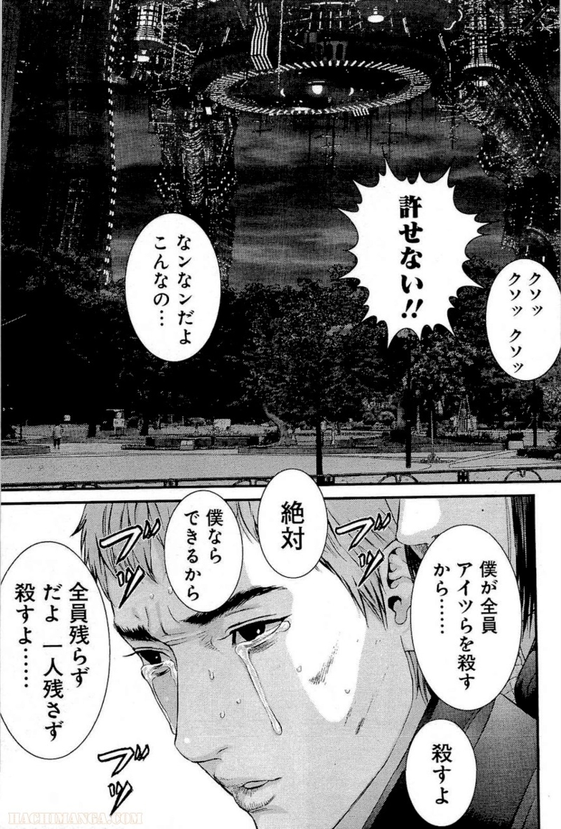 ガンツ 第31話 - Page 19