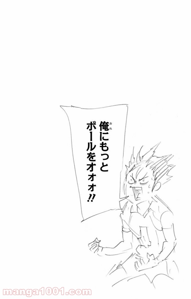 ハイキュー!! 第144話 - Page 20